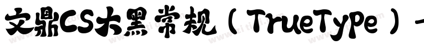 文鼎CS大黑 常规(TrueType)字体转换